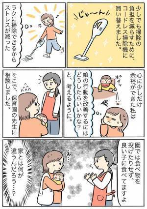 「ガチャン！！！」えっ！食事中の娘に目をやると…ママが目を離した一瞬で起きた悲劇とは！？