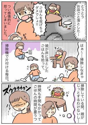 「ガチャン！！！」えっ！食事中の娘に目をやると…ママが目を離した一瞬で起きた悲劇とは！？