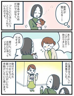 母子ワンオペのお出かけで大ピンチ！差し伸べられた救いの手に「なんて素敵な配慮」