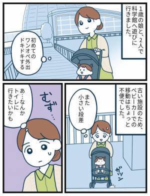 母子ワンオペのお出かけで大ピンチ！差し伸べられた救いの手に「なんて素敵な配慮」