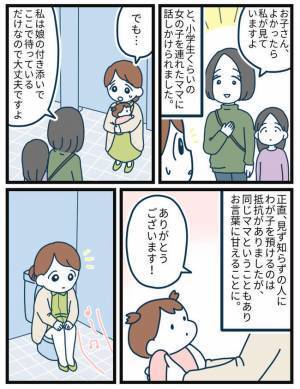 母子ワンオペのお出かけで大ピンチ！差し伸べられた救いの手に「なんて素敵な配慮」
