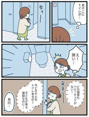 母子ワンオペのお出かけで大ピンチ！差し伸べられた救いの手に「なんて素敵な配慮」