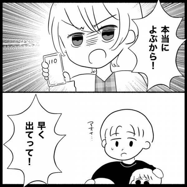 「泥棒と一緒です…！」義妹でも警察に突き出すよ！？暴れる義実家への最終警告 ＜義実家が嫌だ＞