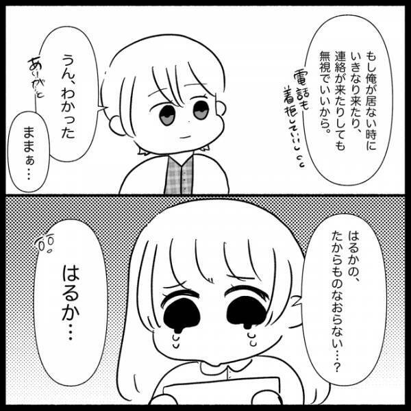 「泥棒と一緒です…！」義妹でも警察に突き出すよ！？暴れる義実家への最終警告 ＜義実家が嫌だ＞