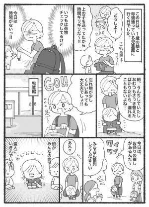 「うそでしょ！？今日に限って…」みんなの前で娘が…！→大ピンチな私たち親子を救ってくれたのは？