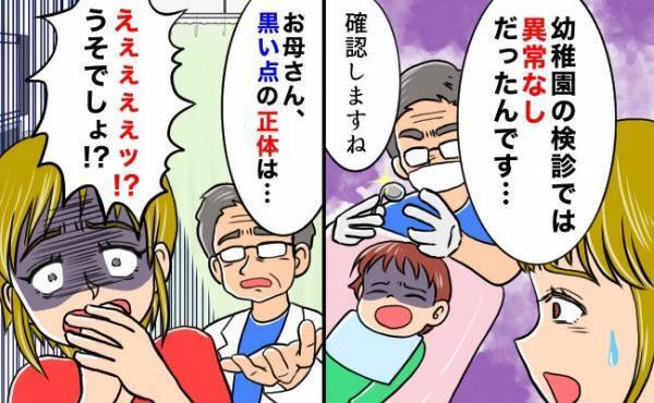「なんで？？」異常なしと報告を受けたのに歯を痛がる息子⇒歯医者さんに連れていった結果、後悔の嵐！
