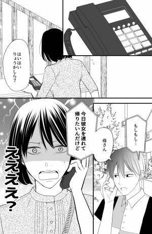 「ちょっと待って！？」突然息子が連れて帰ってきた彼女に、母仰天！？＜常識知らずの弟の嫁＞