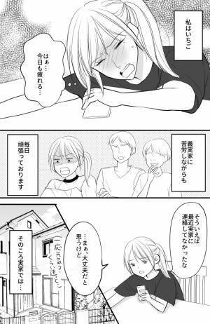 「ちょっと待って！？」突然息子が連れて帰ってきた彼女に、母仰天！？＜常識知らずの弟の嫁＞