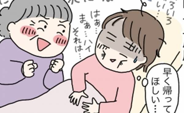 「嫌味を言いにきたの？」出産直後、面会に現れ長居する義両親→私を見てニヤニヤ…？耳を疑う発言を！