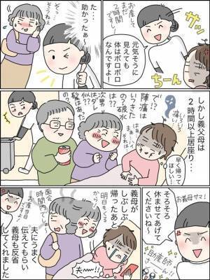 「嫌味を言いにきたの？」出産直後、面会に現れ長居する義両親→私を見てニヤニヤ…？耳を疑う発言を！