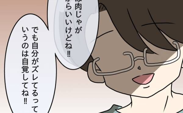 「ズレてるって自覚して？」肉じゃがを作った妻を侮辱する夫→読者から「離婚すべき！」と怒りの声が！