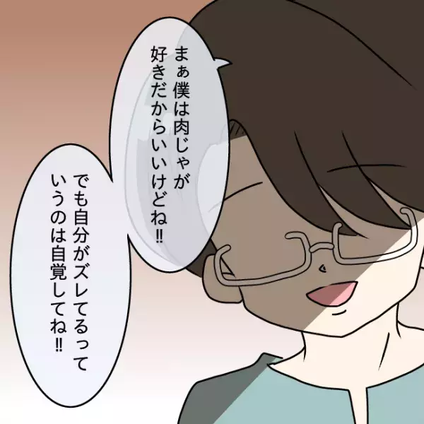 妻の不幸1