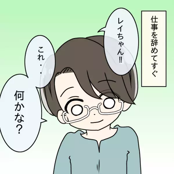 「ズレてるって自覚して？」肉じゃがを作った妻を侮辱する夫→読者から「離婚すべき！」と怒りの声が！