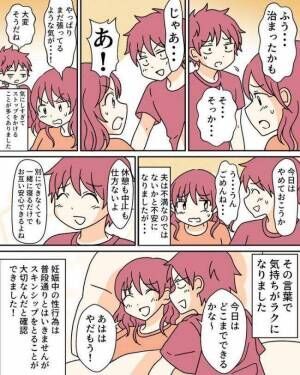 妊娠中の夫婦生活