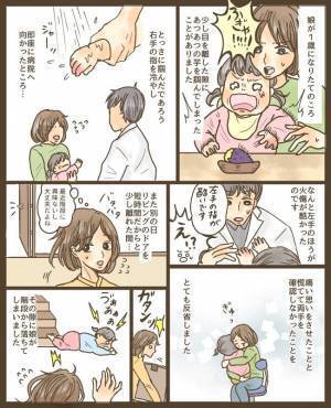 「短時間だから」ほんの少しの油断で子どもが危険な目に！予想外な子どもの行動にヒヤッ