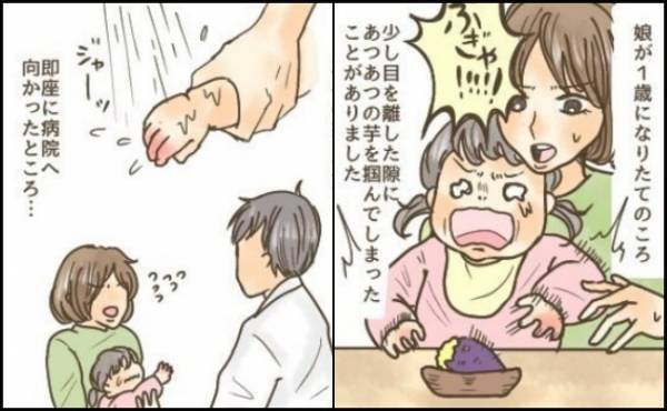 「短時間だから」ほんの少しの油断で子どもが危険な目に！予想外な子どもの行動にヒヤッ