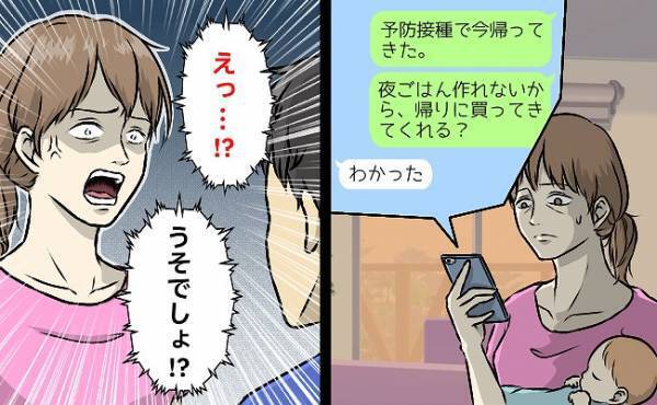 「夜ごはん頼んだよね？」育児に疲れて夫に買い物をお願いしたら…まさかの展開に！その後の発言に驚愕
