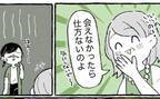 「明日、行くわね！」いつも突然やってくる義父母…振り回される日々がずっと続くの？と思いきや！？