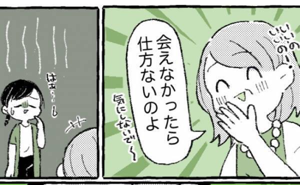 「明日、行くわね！」飛行機の距離なのに急に訪問してくる義父母！ずっと振り回されるのかと思いきや…