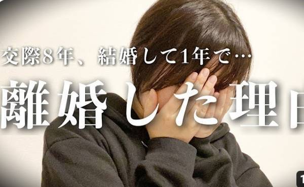 交際8年で結婚、たった1年で離婚。「正直言うと…」私の誕生日に、夫から衝撃のカミングアウトが！？