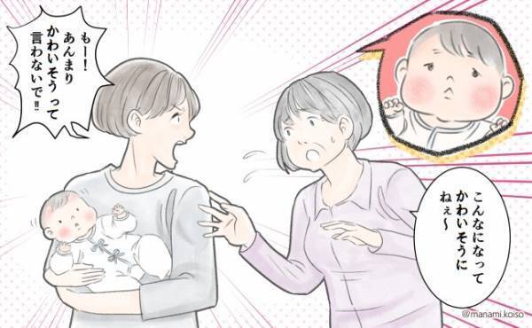 「もう言わないで！」実母が繰り返す、息子への何気ない言葉⇒聞くたび苦しくなり、怒鳴ってしまって…