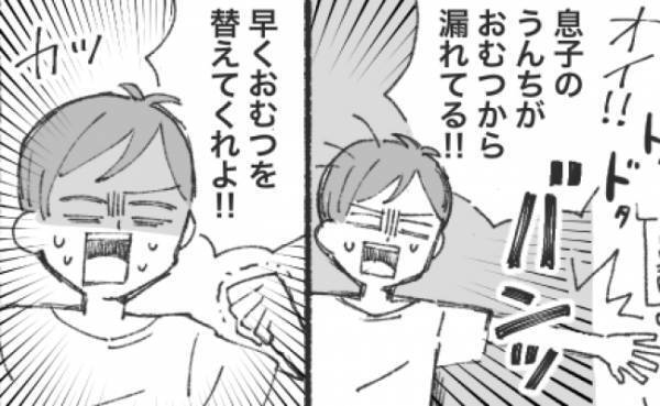 おむつ替えNGの夫「息子のおむつが汚いから早く替えて！」⇒ 私は娘のトイレで手が離せず…その結果