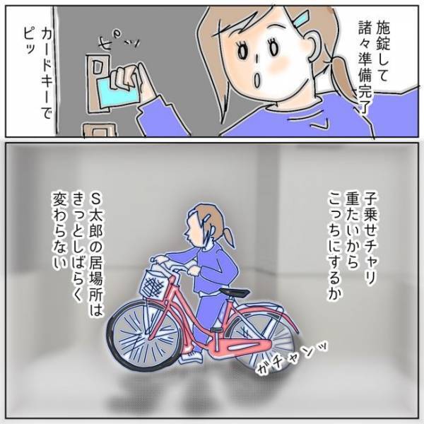 「2人がしていることはきっと」夫が不倫女と向かった先はまさかの＜夫の浮気相手は＞