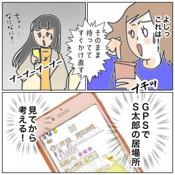 「2人がしていることはきっと」夫が不倫女と向かった先はまさかの… #夫の浮気相手は私の友人 17