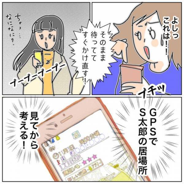 「2人がしていることはきっと」夫が不倫女と向かった先はまさかの＜夫の浮気相手は＞