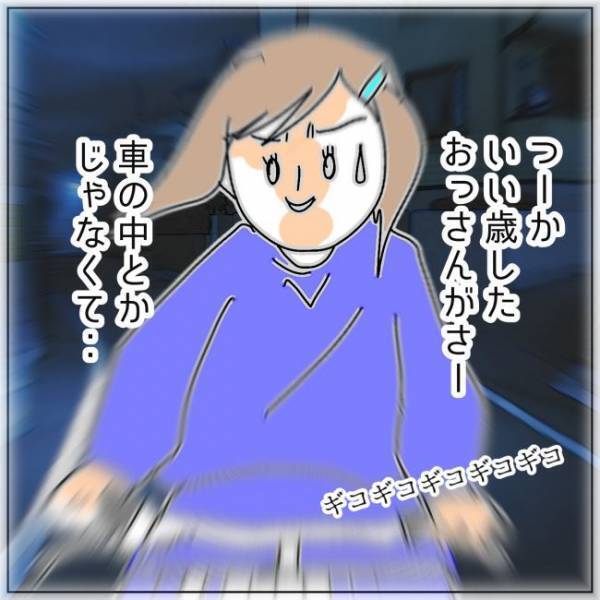 「2人がしていることはきっと」夫が不倫女と向かった先はまさかの＜夫の浮気相手は＞