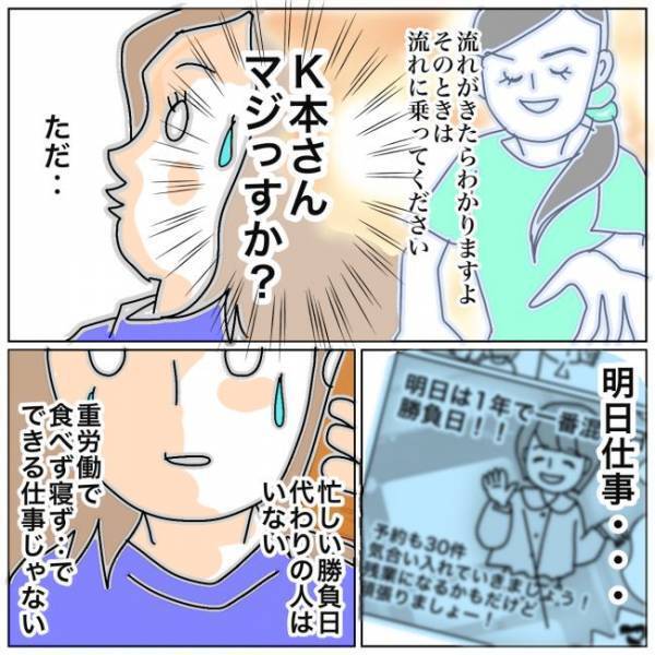 「2人がしていることはきっと」夫が不倫女と向かった先はまさかの＜夫の浮気相手は＞