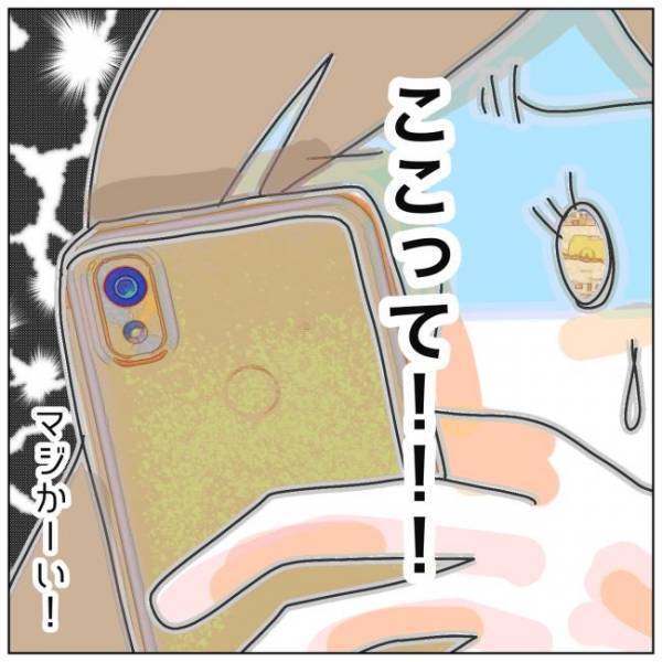 「2人がしていることはきっと」夫が不倫女と向かった先はまさかの＜夫の浮気相手は＞