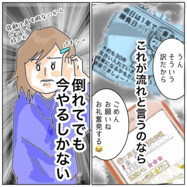 「2人がしていることはきっと」夫が不倫女と向かった先はまさかの＜夫の浮気相手は＞