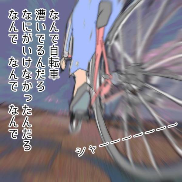 「2人がしていることはきっと」夫が不倫女と向かった先はまさかの＜夫の浮気相手は＞