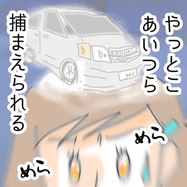 「見つけた」深夜に揺れる車。ドアを開けるとそこにいたのは…！？ #夫の浮気相手は私の友人 18