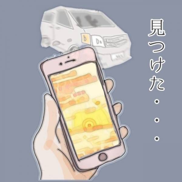 「見つけた」深夜に揺れる車。ドアを開けるとそこにいたのは…！？ #夫の浮気相手は私の友人 18