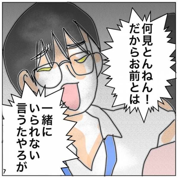 「顔を見せなさいよ」顔を隠し続ける女。その正体はまさかの… #夫の浮気相手は私の友人 19