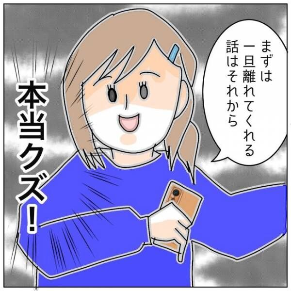 「顔を見せなさいよ」顔を隠し続ける女。その正体はまさかの… #夫の浮気相手は私の友人 19