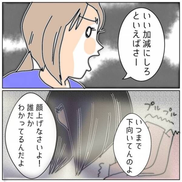 「顔を見せなさいよ」顔を隠し続ける女。その正体はまさかの… #夫の浮気相手は私の友人 19