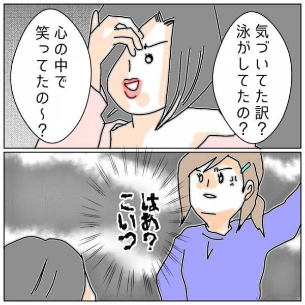 「顔を見せなさいよ」顔を隠し続ける女。その正体はまさかの… #夫の浮気相手は私の友人 19