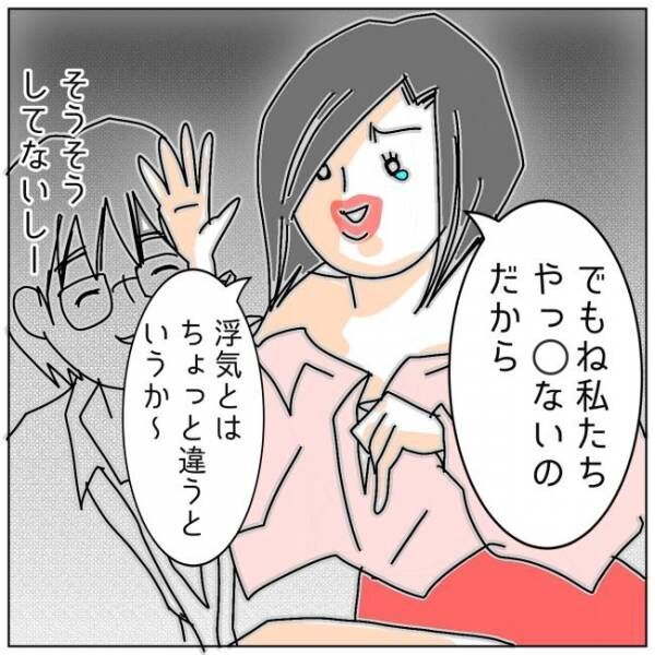 「顔を見せなさいよ」顔を隠し続ける女。その正体はまさかの… #夫の浮気相手は私の友人 19