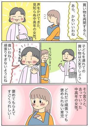 「買ってよォオ！」スーパーで大泣きする2歳の息子にお手上げ状態⇒目撃者のまさかの発言に思わず涙…