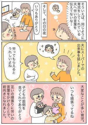 「買ってよォオ！」スーパーで大泣きする2歳の息子にお手上げ状態⇒目撃者のまさかの発言に思わず涙…