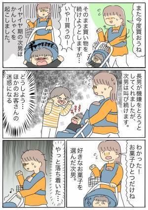 「買ってよォオ！」スーパーで大泣きする2歳の息子にお手上げ状態⇒目撃者のまさかの発言に思わず涙…