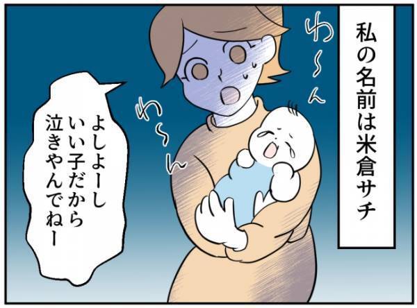 「泣き止んで！でないと…」息子の夜泣き以上に、ママが悩まされていたのは？＜通報しているのは誰？＞