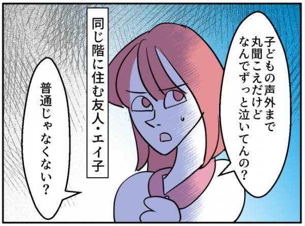 「泣き止んで！でないと…」息子の夜泣き以上に、ママが悩まされていたのは？＜通報しているのは誰？＞