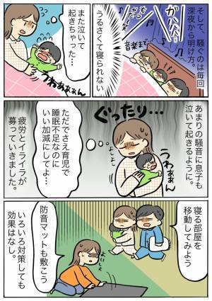 「いい加減にしてよ…」深夜に聞こえてくるカップルの声に苦悩…。思いきって管理会社へ相談すると！？