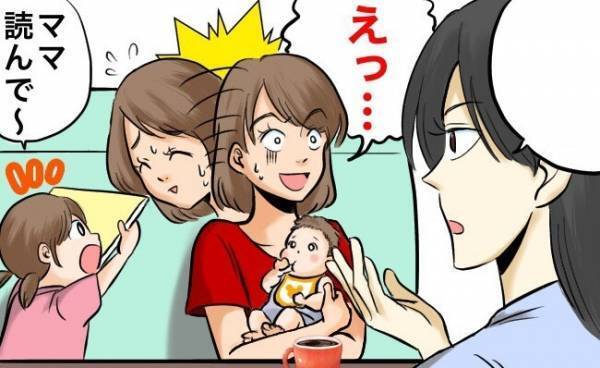 「子どもの年齢が違うから話が合わないかも」長い間会っていなかった友だちと再会！予想もしない展開に