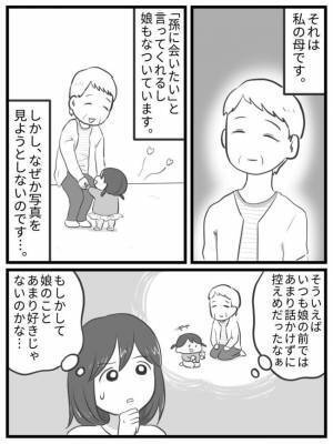 「母だけ反応がゼロ…」写真共有アプリで娘の成長を報告するも実母だけが見てくれず…理由を聞いて驚愕