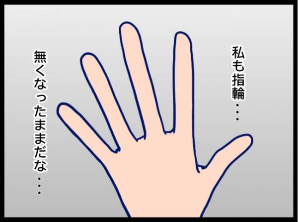 「私も指輪がなくなったままだ…」指輪紛失のニュースを見た瞬間、ある記憶が蘇って…！？